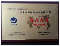 企業榮譽